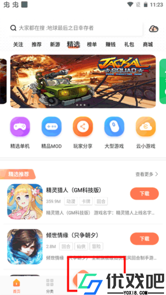 骑士助手正版