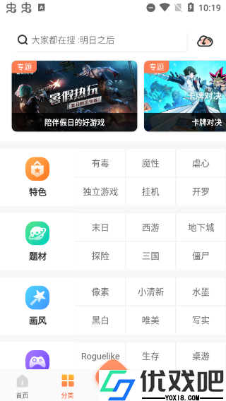 骑士助手正版