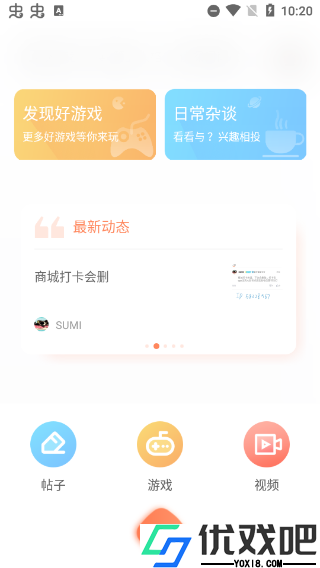 骑士助手正版