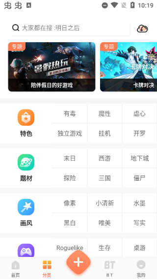 骑士助手正版免费下载