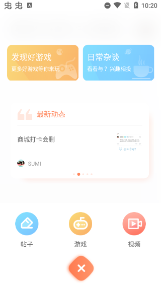 骑士助手正版免费下载