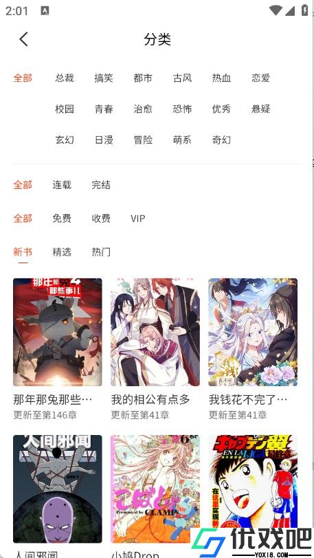 团团漫画