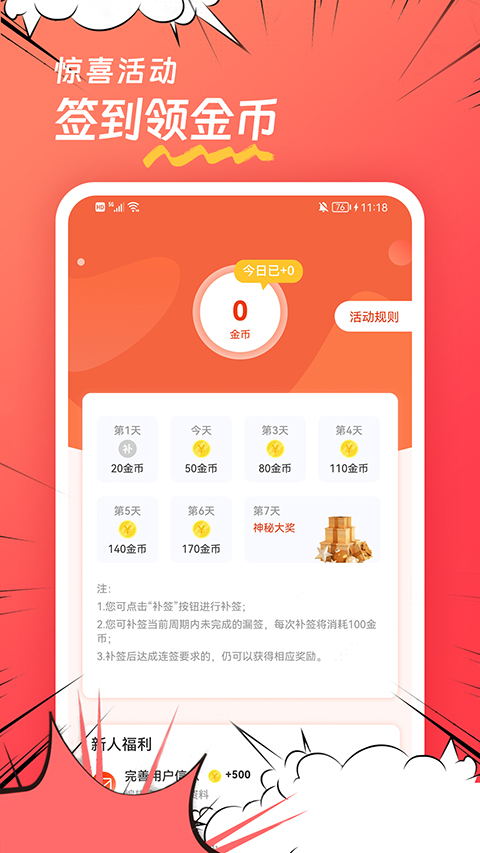 团团漫画正版最新版下载