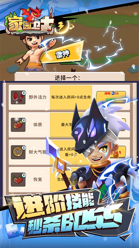 家园卫士(冒险射击)手游下载