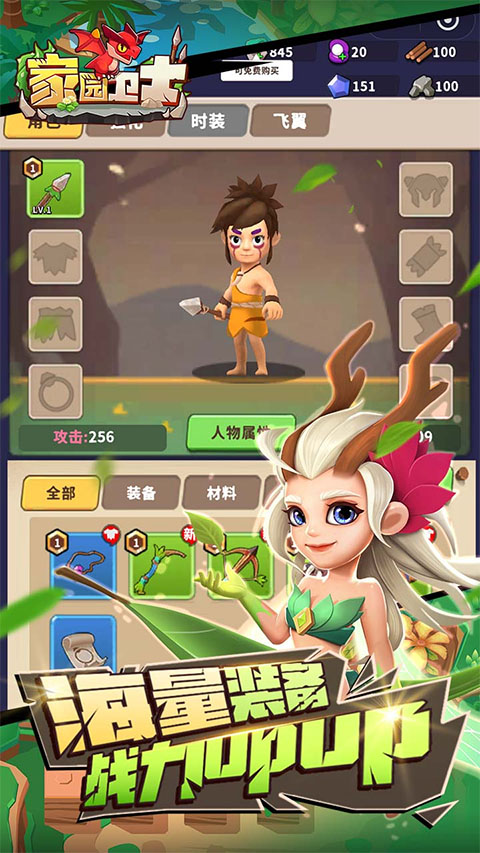 家园卫士(冒险射击)手游下载