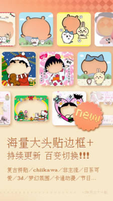复古大头贴最新版下载
