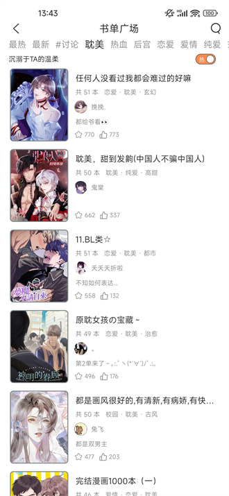 春木漫画免费阅读下载