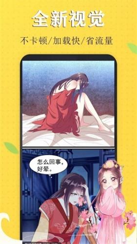 funbe韩漫阅读器免费版安卓手机版下载