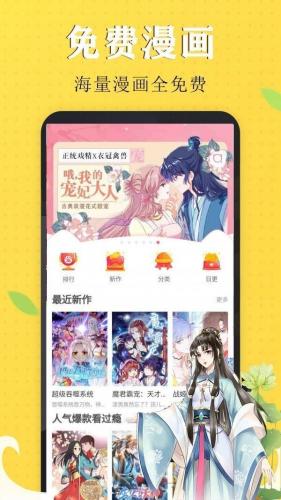 funbe韩漫阅读器免费版安卓手机版下载