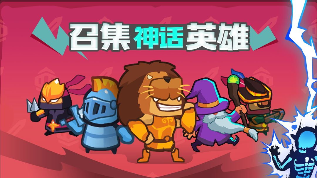 割草小分队最新版下载