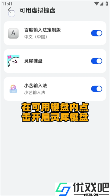 灵犀键盘
