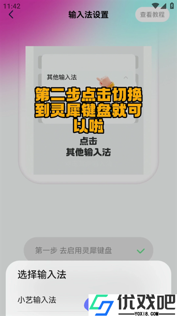 灵犀键盘