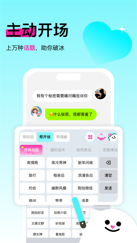 灵犀键盘最新版下载