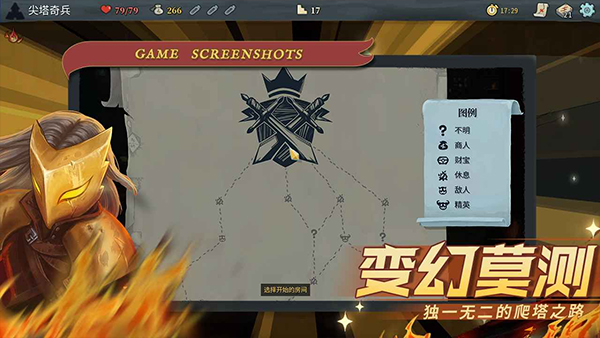 尖塔奇兵(策略塔防)中文版下载