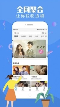 飞极速动漫免费版安卓版下载