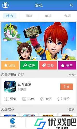 游戏狗