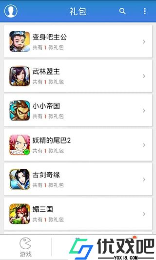 游戏狗