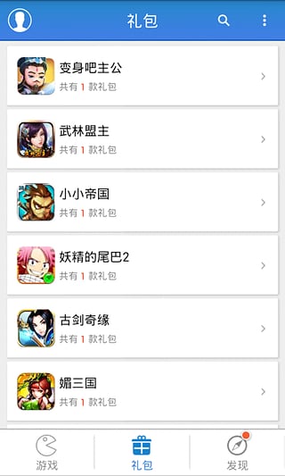 游戏狗APP手游盒子官方版下载