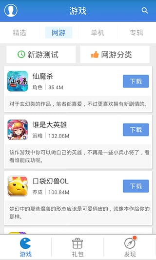 游戏狗APP手游盒子官方版下载