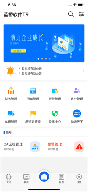 蓝桥APP最新版下载