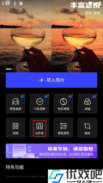 Photo Editor