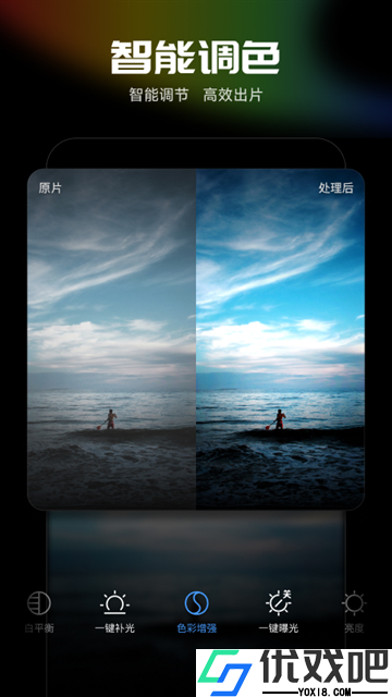 Photo Editor