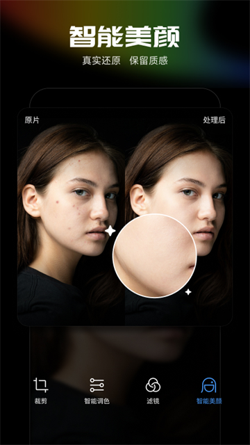 Photo Editor图片处理手机版下载
