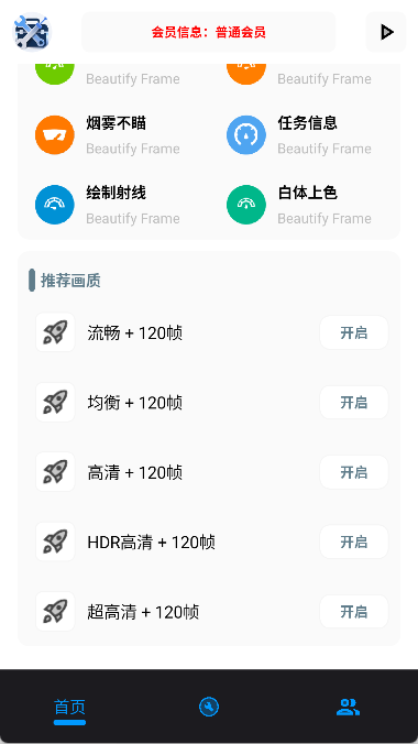 xg工具箱官方免费版下载