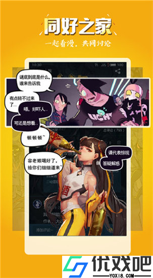 五一漫画官方正版