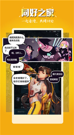 五一漫画官免费登录页面在线阅读下载