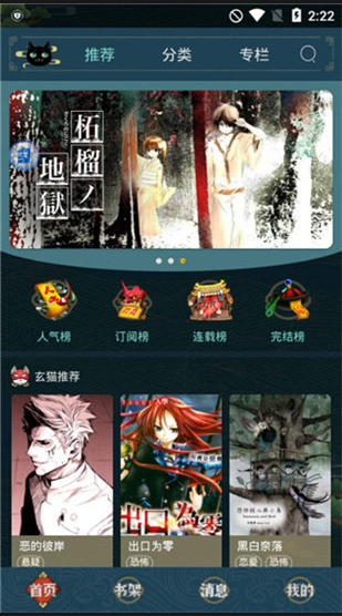 五一漫画官免费登录页面在线阅读下载