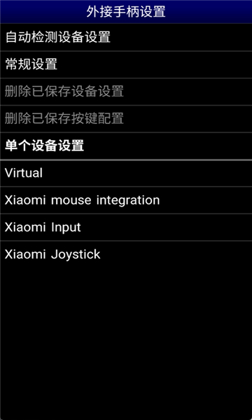 世嘉md模拟器手机汉化版下载