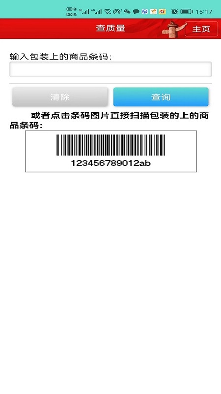 药安食美安装正品软件下载