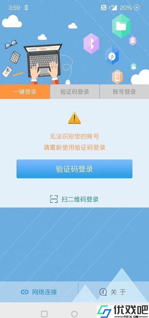 飞young宽带