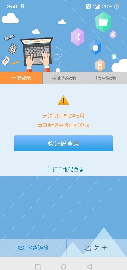 飞young宽带官方版下载