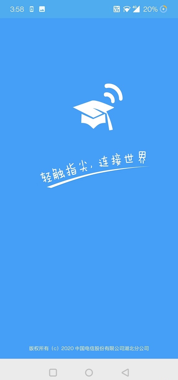 飞young宽带官方版下载