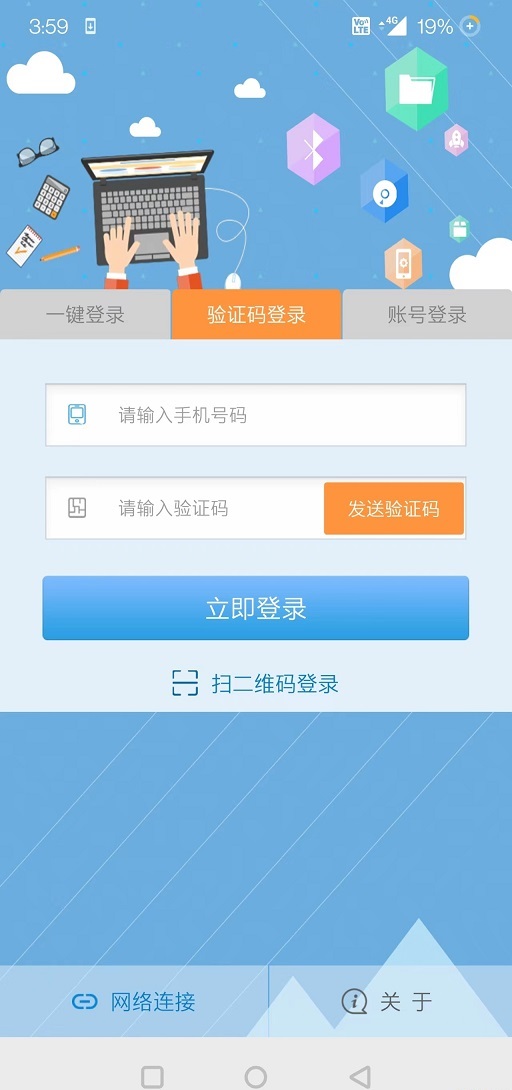 飞young宽带官方版下载