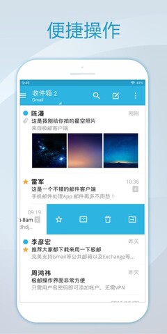 foxmail邮箱手机版下载