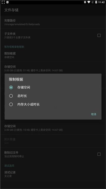 dailyroads安卓中文版下载