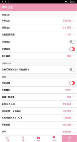 Picacomic哔咔漫画App免费版下载
