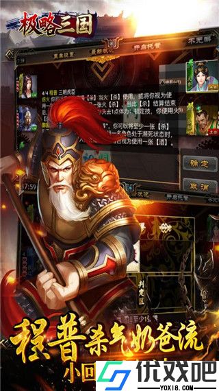 极略三国