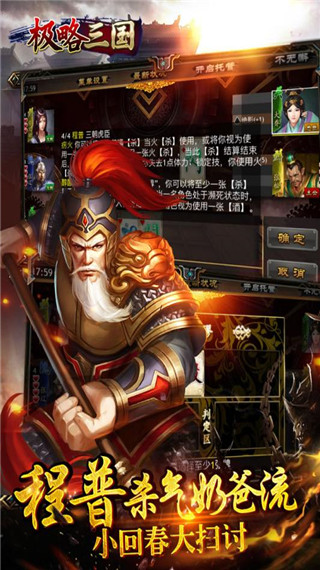 极略三国(策略卡牌)单机版下载