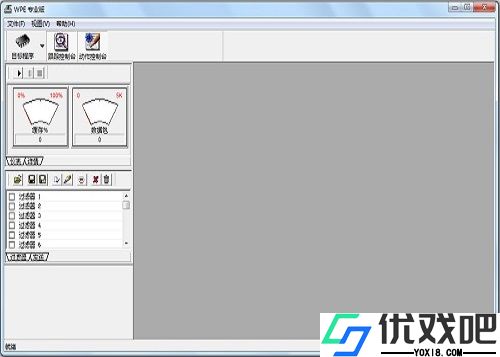 WPE三件套工具