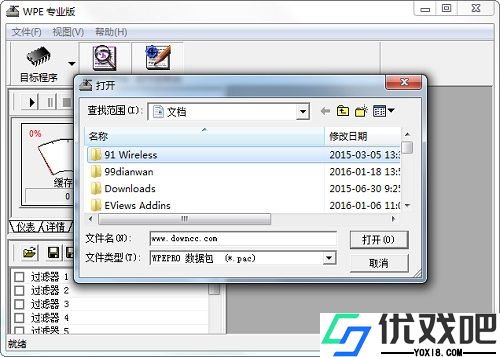 WPE三件套工具