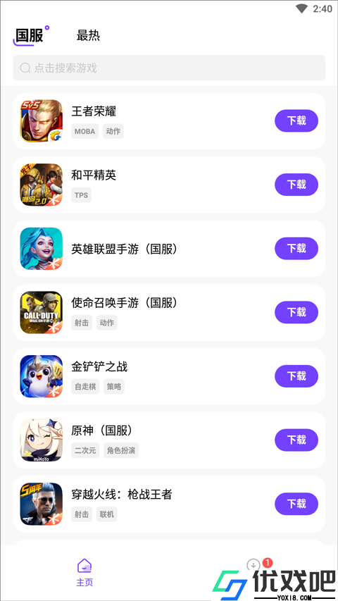 奇迹盒子正版
