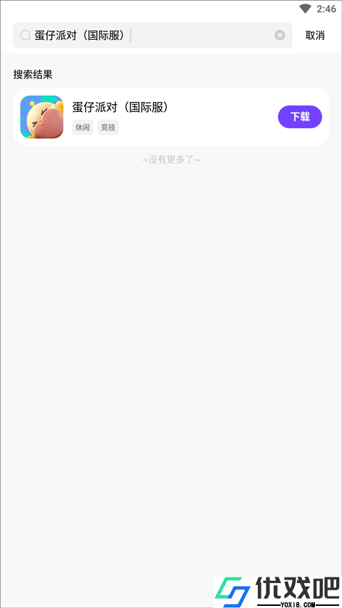 奇迹盒子正版