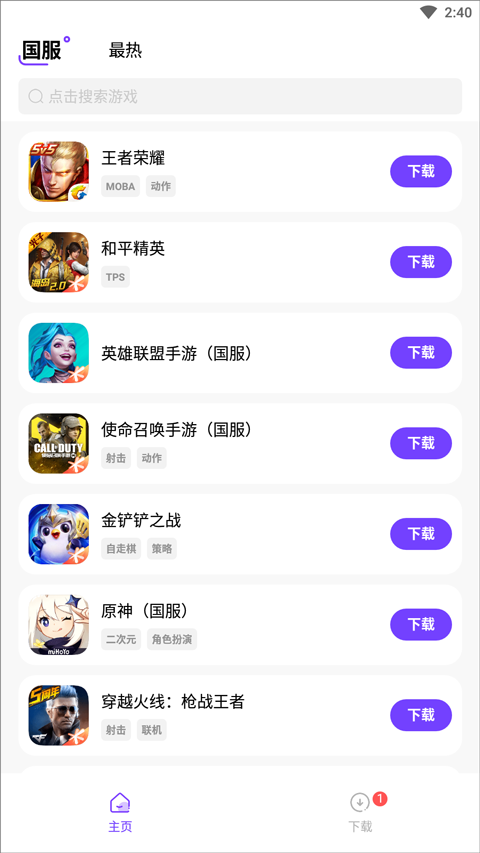 奇迹盒子手机版下载最新版