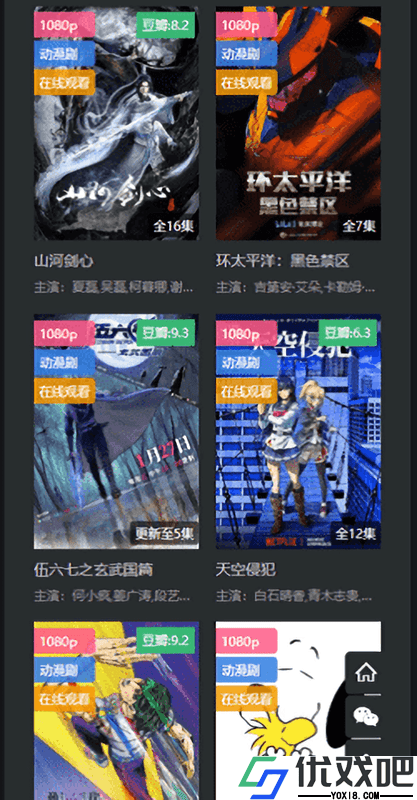 素白白影视