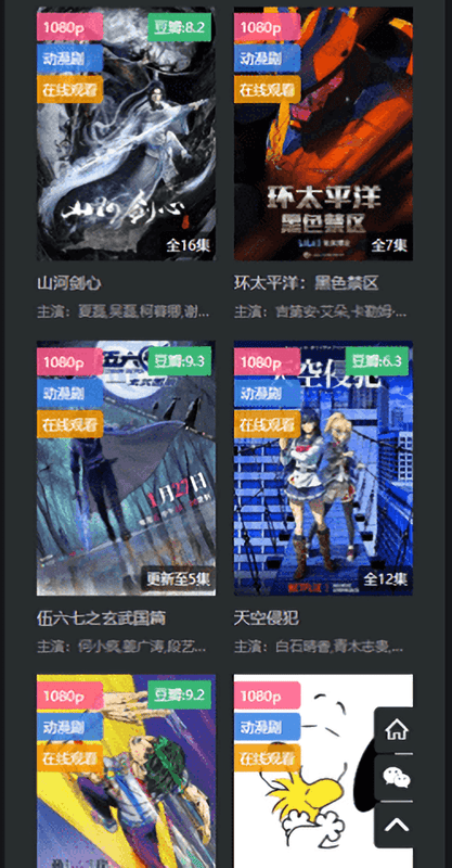 素白白免费追剧网页版下载
