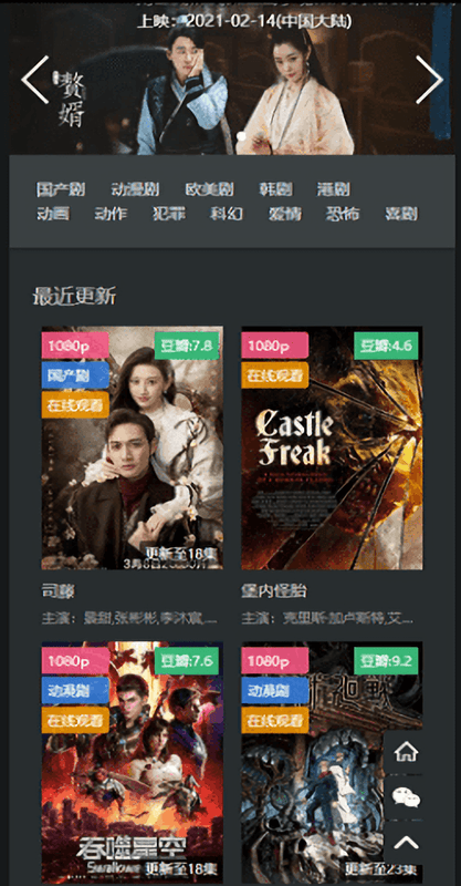 素白白免费追剧网页版下载